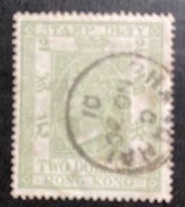 Used Hong Kong Queen Victoria Two Dollars Duty Stamp Sc# 57 1890