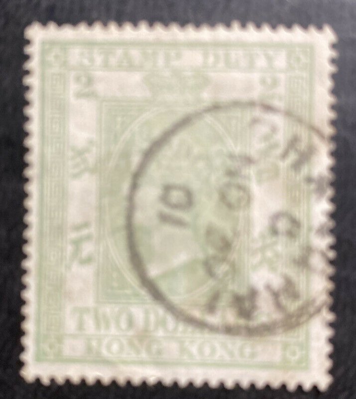 Used Hong Kong Queen Victoria Two Dollars Duty Stamp Sc# 57 1890