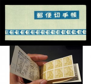 JAPAN 1949 Definitives - Miner 5yen ochre - COMPLETE BOOKLET -  Sk# B21 mint MNH