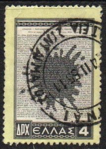 Greece Sc #573 Used