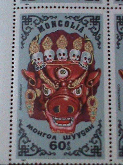 ​MONGOLIA-1981-SC#616-22-FESTIVAL DANCER'S MASKS-MNH-IMPRINT BLOCK-VF