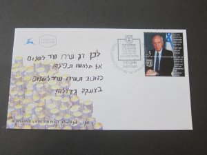 Israel 1995 Sc 1249 FDC