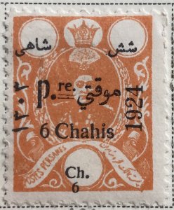 AlexStamps IRAN #684 VF Mint - COUNTERFEIT