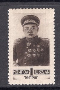 Mongolia 1945 Choibalsan Single VF Mint H #83