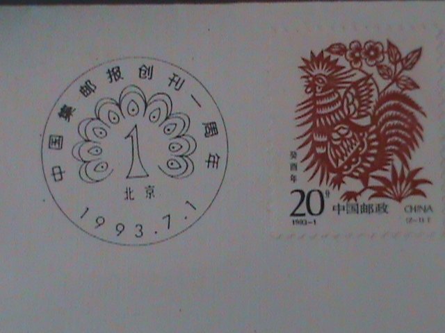 ​CHINA-1993-ZJB-2-CHINA JIYOU PHILATELIC NEWS-1ST ANNIV: COVER-USED FDC-VF