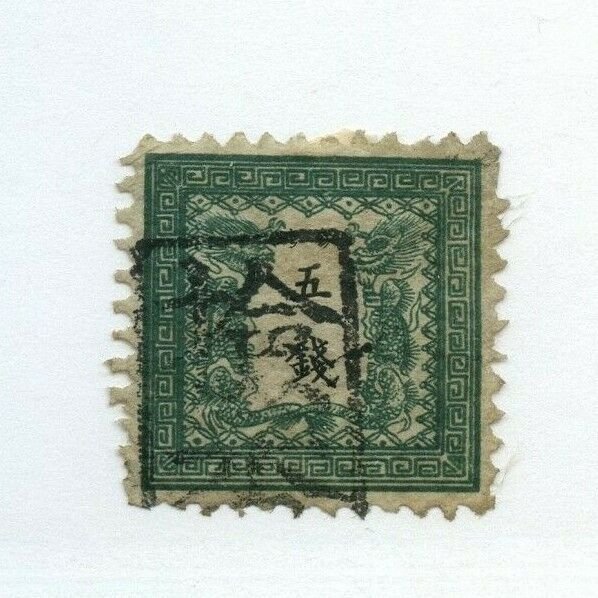 JAPAN #8 VF perf 11 3/4 nice cancel Cat $875+ used stamp