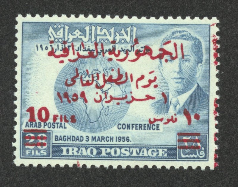 Iraq Scott 251 Unused LHOG - 1959 Children's Day Overprint - SCV $1.75