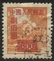 PRC CHINA  1950  Sc 28a Used $800  VF Red Ovpt, Perf 12-1/2 Train