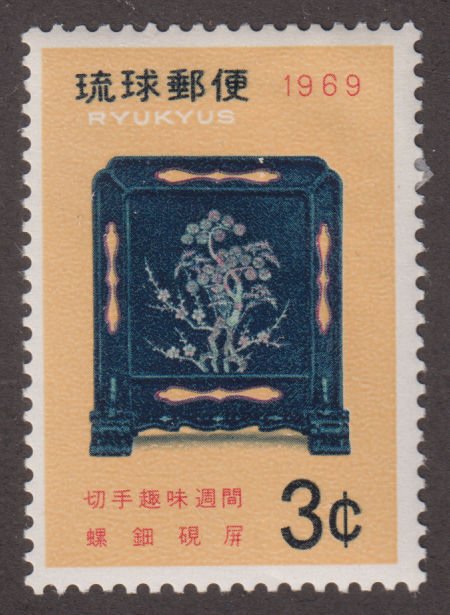 Ryukyu Islands 182 Ink Slab Screen 1969