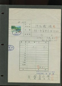 Ryukyu Islands IRIOMOTE Emergency  Conversion Certificate Stamp Used on Document