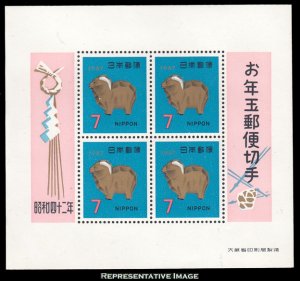 Japan Scott 903a Mint never hinged.