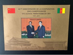 Cameroon 2011 Bl. 40 China 40th Anniversary Sino-Cameroonian Cooperation-