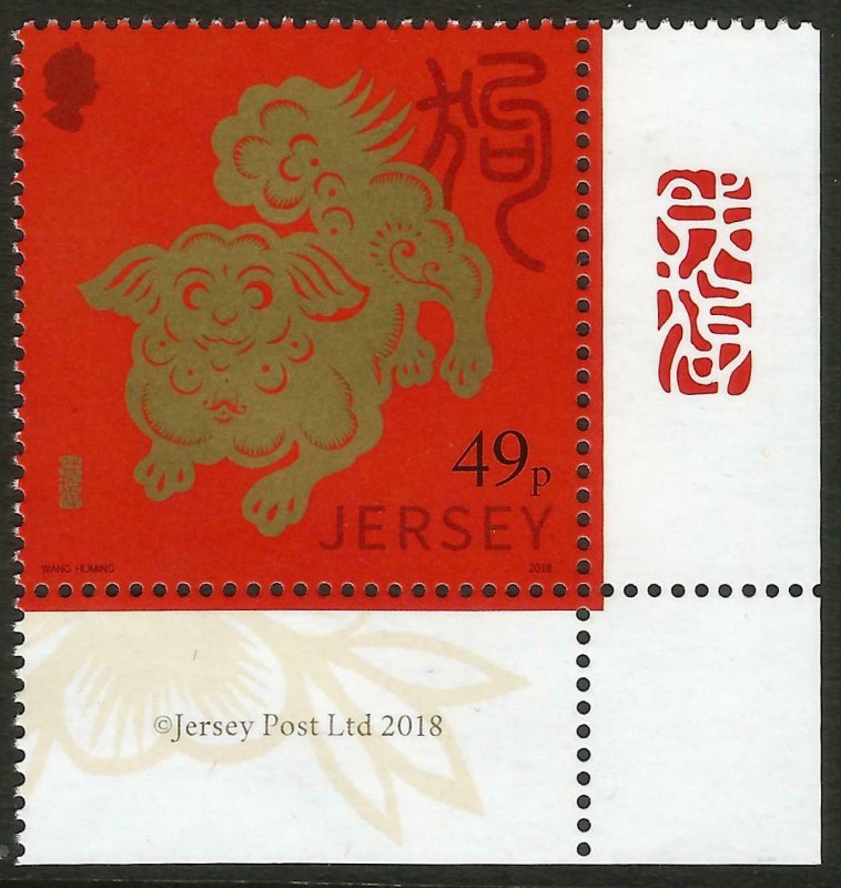 Jersey 2018 Chinese Lunar New Year of the Dog 1v Set  unmounted mint MNH