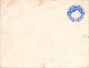 Egypt - Unused Cover - Egyptian Posts One Piastre - F70473