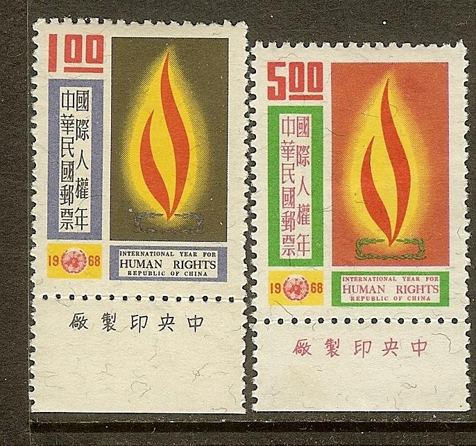 China, Scott #'s 1574-1575, Human Rights Flame, MH
