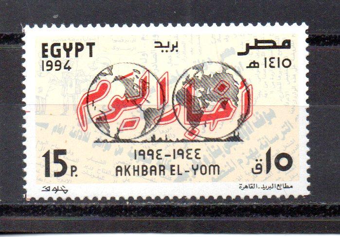 Egypt 1567 MNH