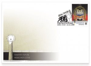 Ukraine 2024 In Memory of the Heroes of the Heavenly Hundred FDC