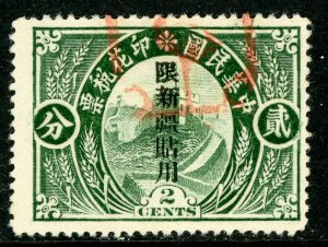 China 1920 Great Wall Revenue SINKIANG 2¢ VFU D460