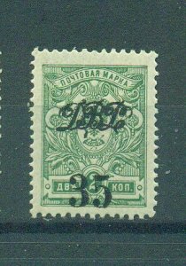 Far Eastern Republic sc# 16 mh cat value $50.00