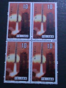 ​CHINA-1986-SC#2023 T108 NATIONAL SPACE INDUSTRY MNH BLOCK VERY FINE