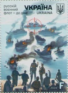 2024 war in Ukraine, stamp The russian navy - to the bottom! warship, MNH