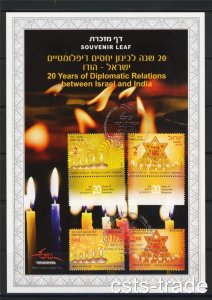 ISRAEL 2012 JOINT ISSUE WITH INDIA SOUVENIR LEAF DIPAWALI HANUKKAH