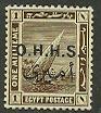 Egypt #O17, Mint Hinge Remain