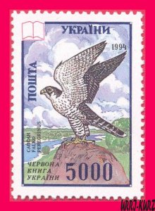 UKRAINE 1994-1995 Fauna Predatory Bird of Prey Peregrine Falcon Falco Peregrinus