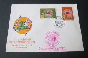 Taiwan Stamp Sc 2219-2220 Population investigation FDC