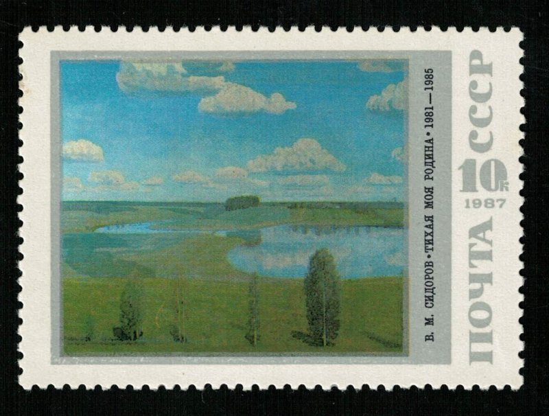 1987 USSR Art MNH 10Kop (TS-1131)