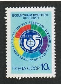 Russia; Scott 5568; 1987;  Unused; NH