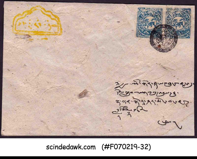 TIBET - 1933 ENVELOPE WITH STAMPS USED FAKE COPY