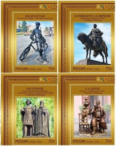 RUSSIA 2024-57 Contemporary Art. Sculpture. CORNER, MNH