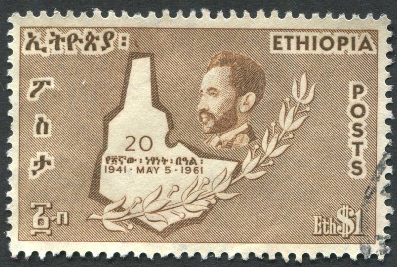 Ethiopia  368 Used