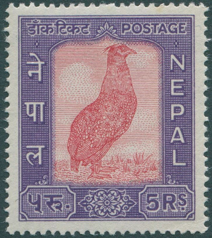 Nepal 1959 SG133 5r red and violet Satyr Tragopan bird MNH Asia Nepal, Stamp / HipStamp