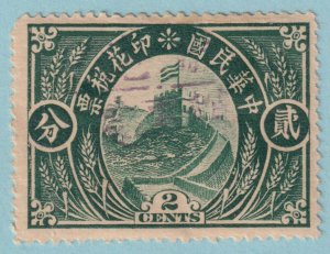 CHINA - GREAT WALL REVENUE STAMP  MINT HINGED OG * UNIDENTIFIED OVERPRINT - UCK