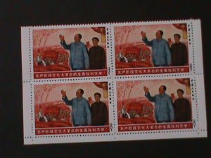 CHINA-1968- SC#999C-W14-REPRINT-MAO & LIMPIAO AT GATE OF HEAVEN BLOCK-MNH-VF