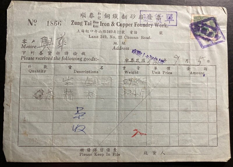 1952 China Revenue Stamps Invoice Cover Zung Tai Iron & Copper