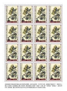 NIGER - 2019 - Wu Changshi Paintings - Perf 16v Sheet - Mint Never Hinged
