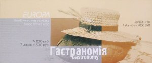 2005 EUROPE CEPT Belarus Gastronomy Booklet MNH** 20616-