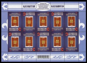 2017 Kazakhstan 1019KL IV 25 years of the first brand of Kazakhstan (edition 250