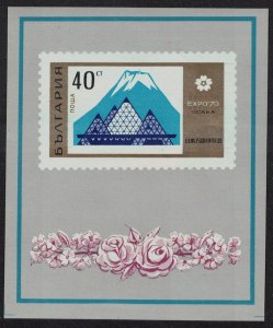 Bulgaria Fuji Mount 'Expo 70' World's Fair Osaka Japan MS 1970 MNH SG#MS2013