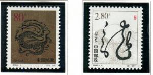 PRC China SC# 3000-1 New Year 2000 Year of Dragon set MNH