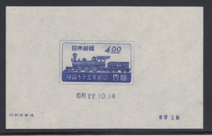 Japan Sc 396 MNH. 1947 4y 1880 Benkei Locomotive, issued without gum, VF