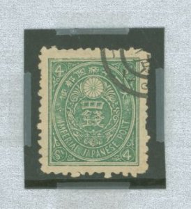 Japan #58v  Single (Forgery)