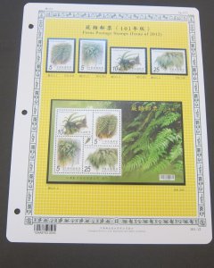 Taiwan Stamp Sc 4060-4063,4063a Ferns Taiwan set MNH Stock Card