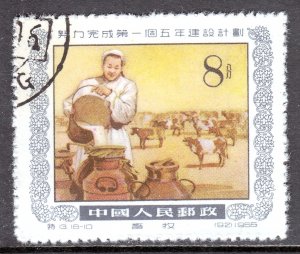 China (P.R.) - Scott #258 - Used/CTO - SCV $0.85