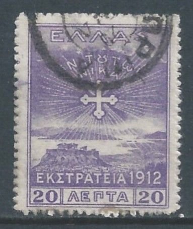Greece #N156 Used 20L Cross of Constantine