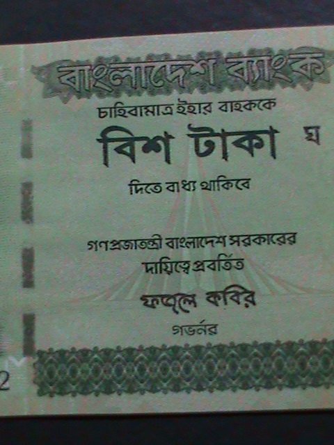 ​BANGLADDESH-2017 BANK OF BANGLADESH -20 TAKAS-UNCIRCULATED CURRENCY VF