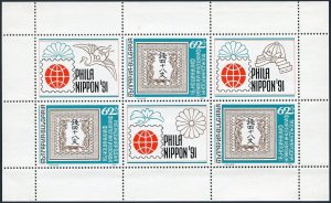Bulgaria 3643a sheet,MNH.Michel 3937 klb. NIPPON-1991.Stamp on stamp.